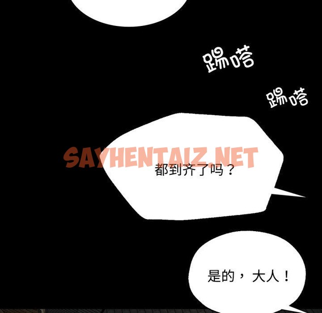 查看漫画小姐 - 第49話 - sayhentaiz.net中的2804441图片