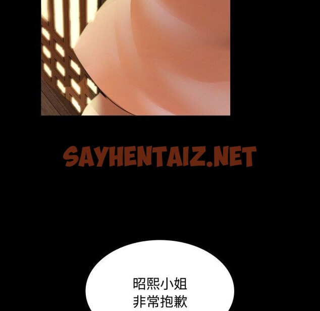 查看漫画小姐 - 第49話 - sayhentaiz.net中的2804445图片