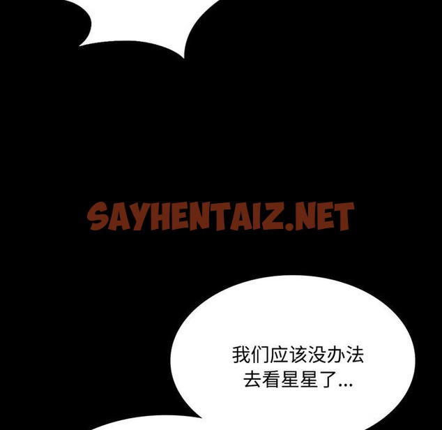 查看漫画小姐 - 第49話 - sayhentaiz.net中的2804455图片