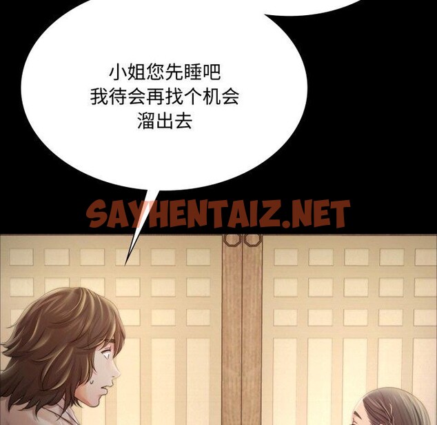 查看漫画小姐 - 第49話 - sayhentaiz.net中的2804456图片