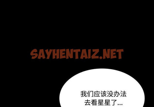 查看漫画小姐 - 第50話 - sayhentaiz.net中的2823528图片