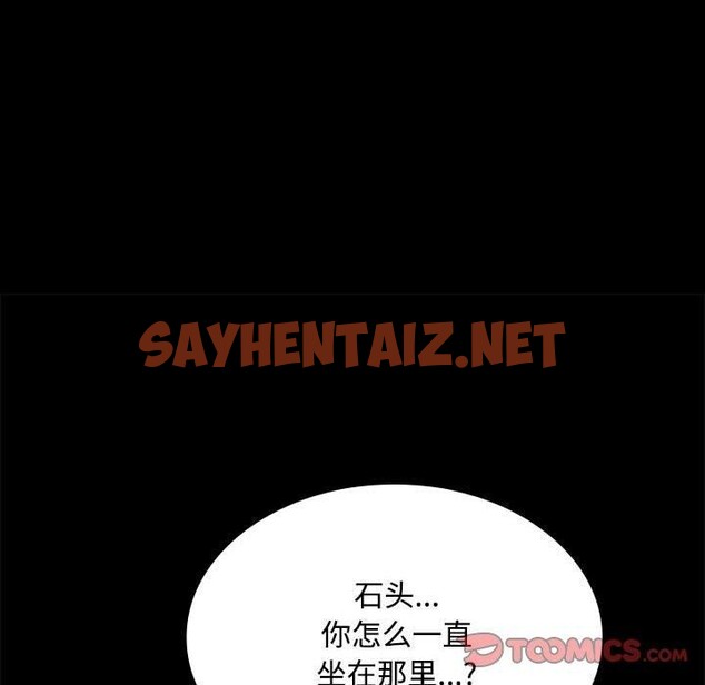 查看漫画小姐 - 第50話 - sayhentaiz.net中的2823584图片