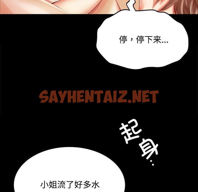 查看漫画小姐 - 第50話 - sayhentaiz.net中的2823633图片