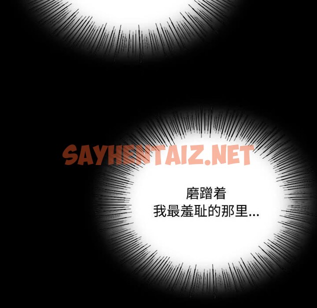 查看漫画小姐 - 第50話 - sayhentaiz.net中的2823668图片