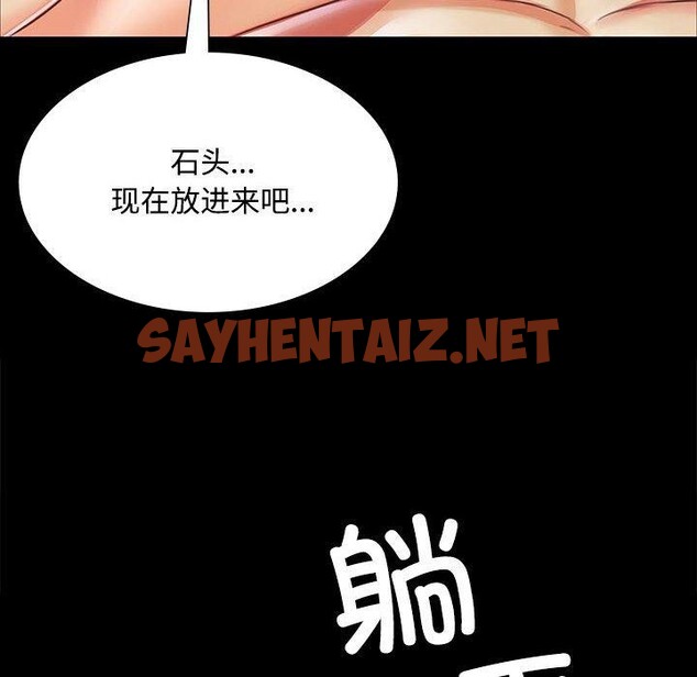 查看漫画小姐 - 第50話 - sayhentaiz.net中的2823676图片