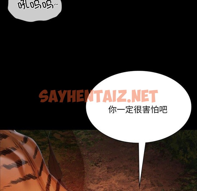 查看漫画小姐 - 第51話 - sayhentaiz.net中的2855796图片