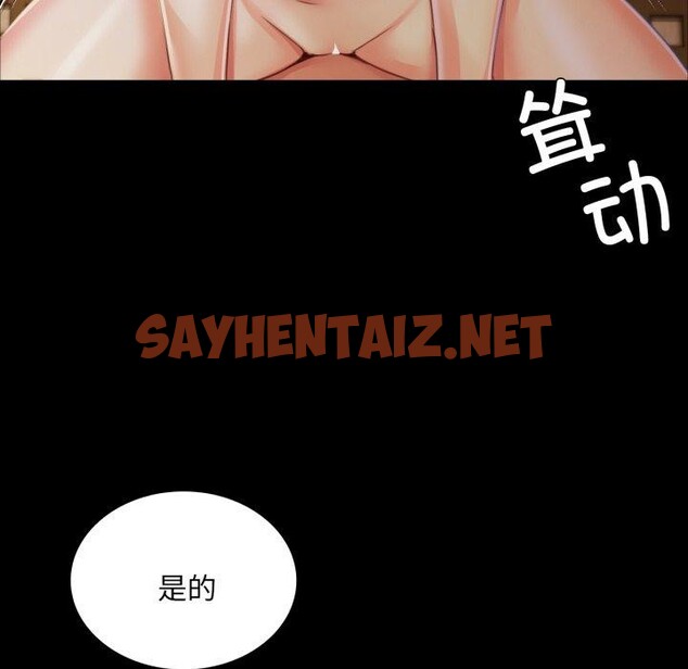 查看漫画小姐 - 第51話 - sayhentaiz.net中的2855817图片