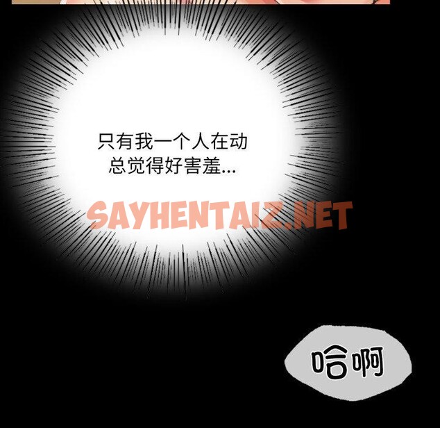 查看漫画小姐 - 第51話 - sayhentaiz.net中的2855823图片