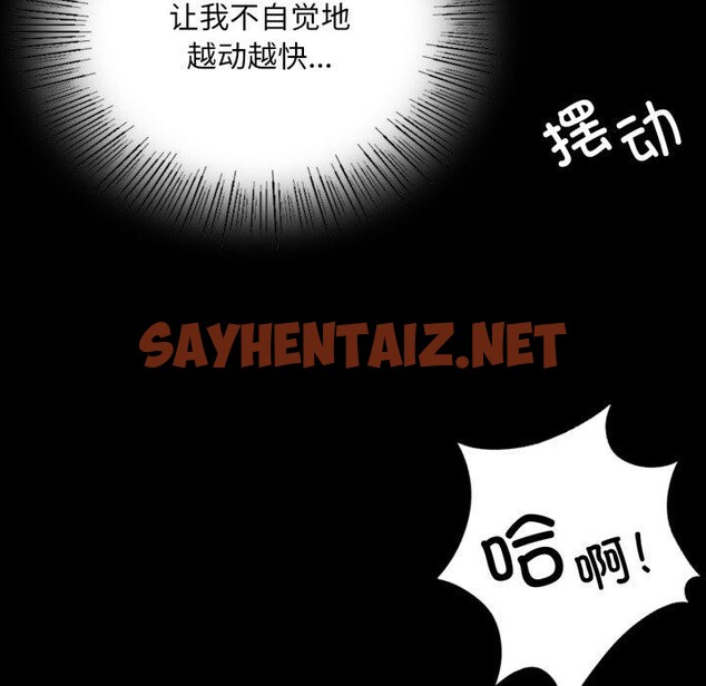 查看漫画小姐 - 第51話 - sayhentaiz.net中的2855826图片