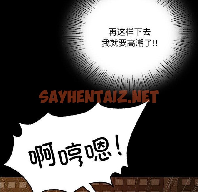 查看漫画小姐 - 第51話 - sayhentaiz.net中的2855844图片