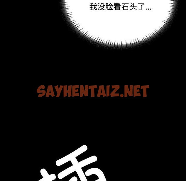 查看漫画小姐 - 第51話 - sayhentaiz.net中的2855852图片