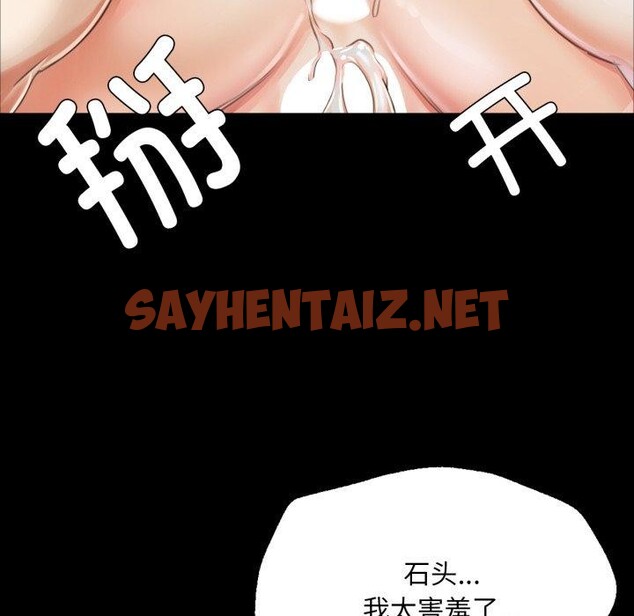 查看漫画小姐 - 第51話 - sayhentaiz.net中的2855859图片