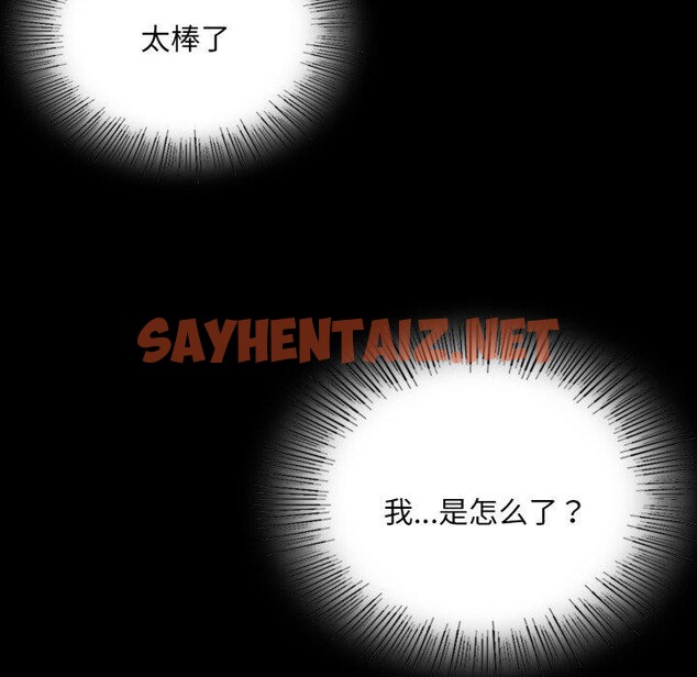 查看漫画小姐 - 第51話 - sayhentaiz.net中的2855881图片