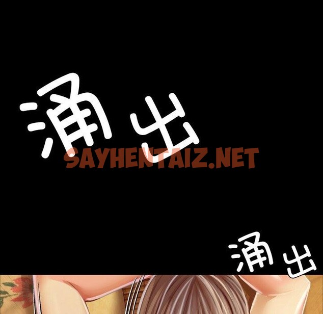 查看漫画小姐 - 第51話 - sayhentaiz.net中的2855890图片