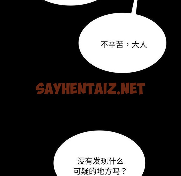 查看漫画小姐 - 第51話 - sayhentaiz.net中的2855915图片