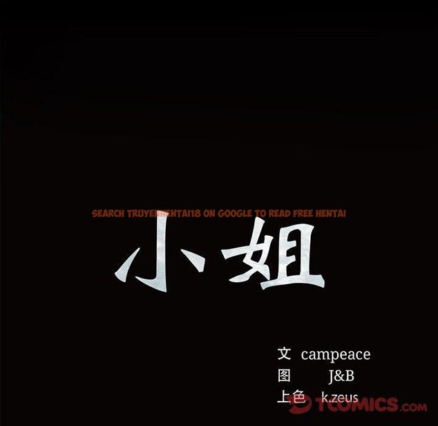 查看漫画小姐 - 第52話 - sayhentaiz.net中的2881417图片