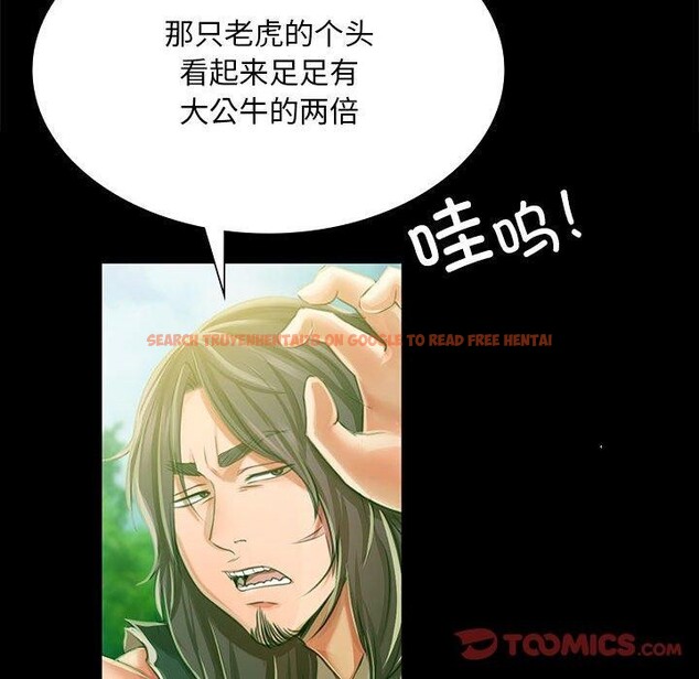 查看漫画小姐 - 第52話 - sayhentaiz.net中的2881534图片