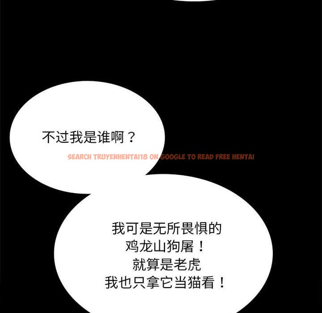 查看漫画小姐 - 第52話 - sayhentaiz.net中的2881536图片