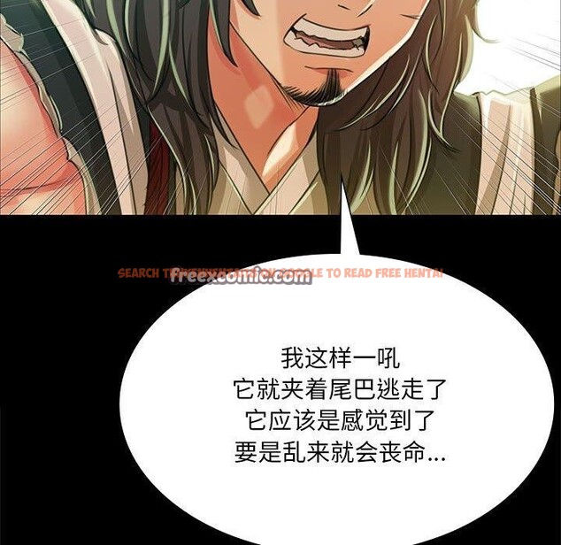 查看漫画小姐 - 第52話 - sayhentaiz.net中的2881540图片