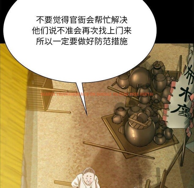 查看漫画小姐 - 第52話 - sayhentaiz.net中的2881566图片