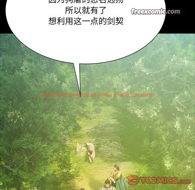 查看漫画小姐 - 第52話 - sayhentaiz.net中的2881570图片