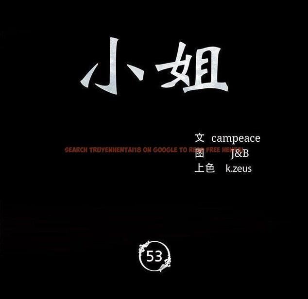 查看漫画小姐 - 第53話 - sayhentaiz.net中的2912514图片