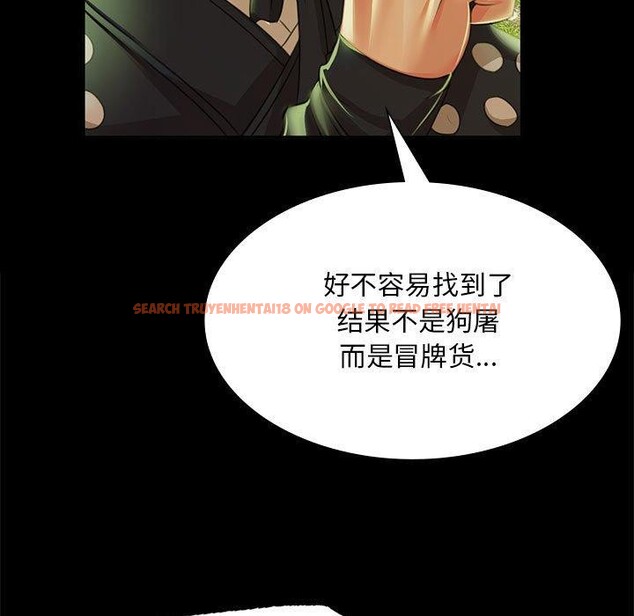 查看漫画小姐 - 第53話 - sayhentaiz.net中的2912539图片