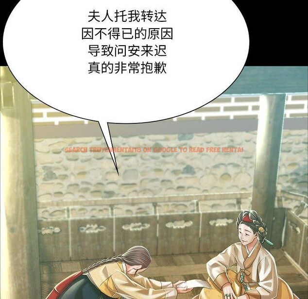 查看漫画小姐 - 第53話 - sayhentaiz.net中的2912602图片