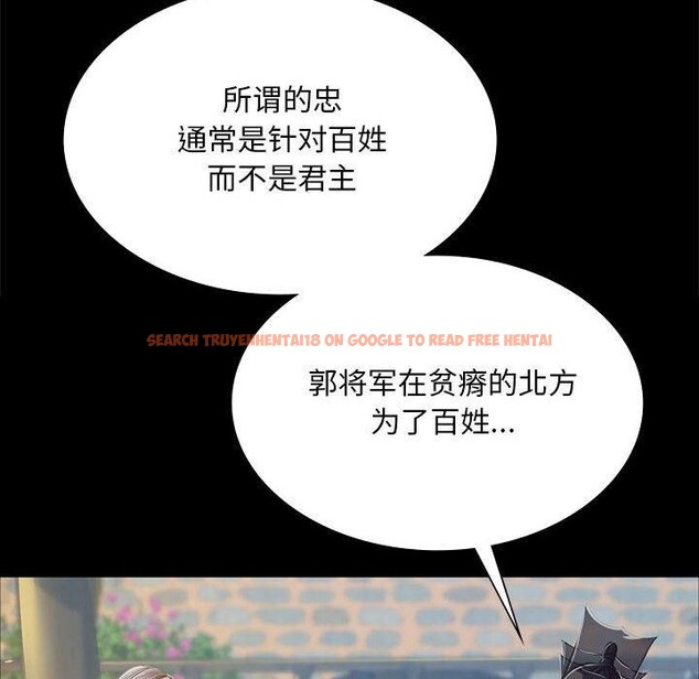 查看漫画小姐 - 第53話 - sayhentaiz.net中的2912633图片