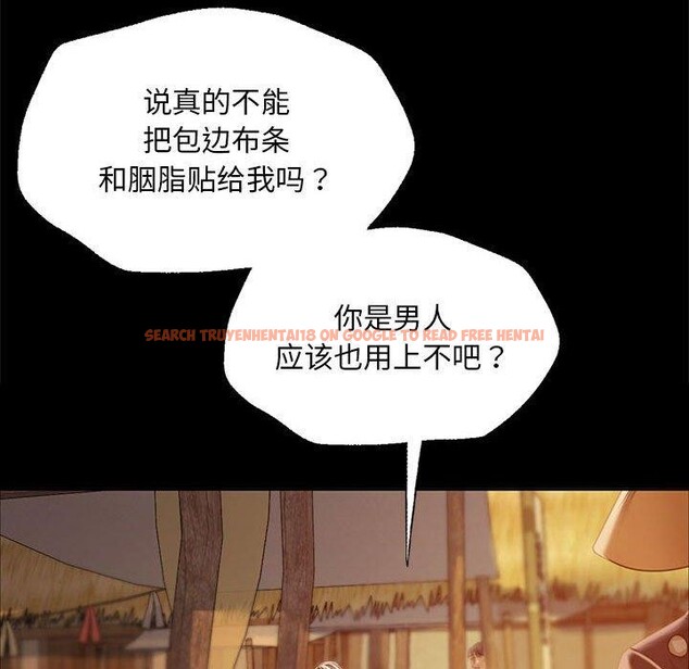 查看漫画小姐 - 第53話 - sayhentaiz.net中的2912645图片