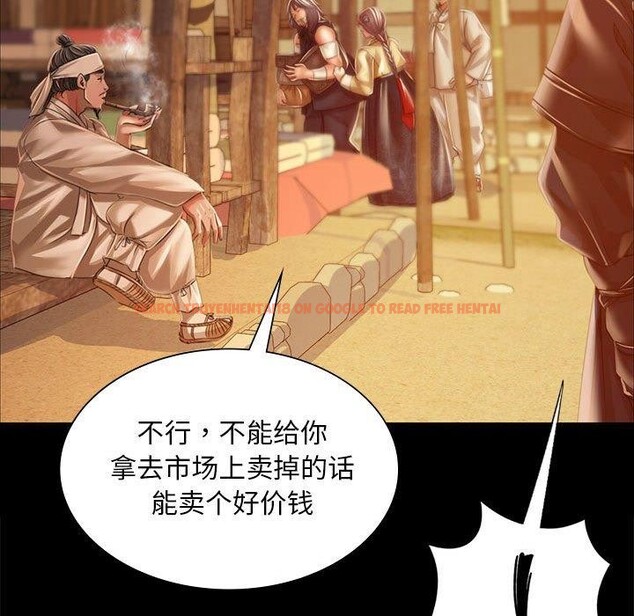 查看漫画小姐 - 第53話 - sayhentaiz.net中的2912646图片