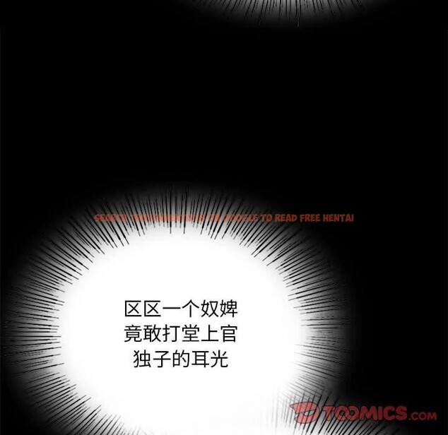 查看漫画小姐 - 第53話 - sayhentaiz.net中的2912652图片