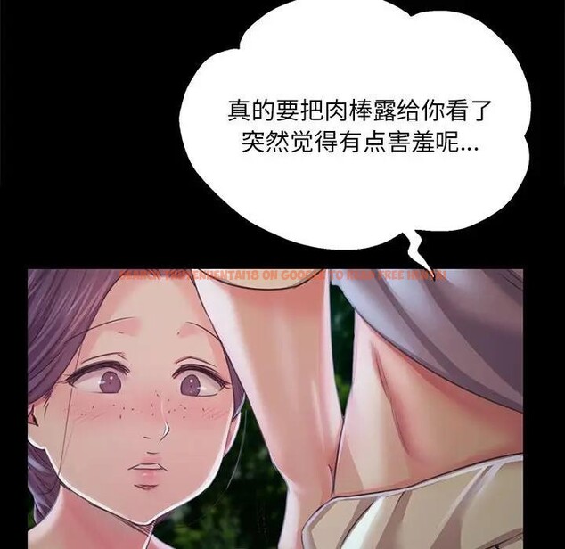 查看漫画小姐 - 第54話 - sayhentaiz.net中的2949198图片