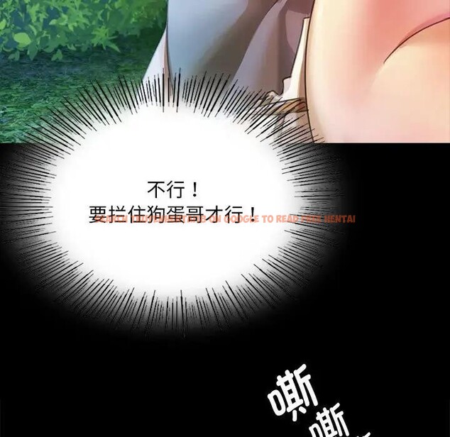 查看漫画小姐 - 第54話 - sayhentaiz.net中的2949216图片