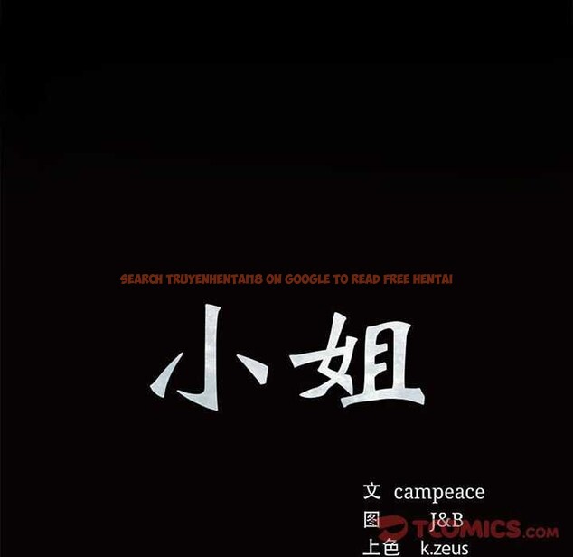 查看漫画小姐 - 第55話 - sayhentaiz.net中的2958434图片