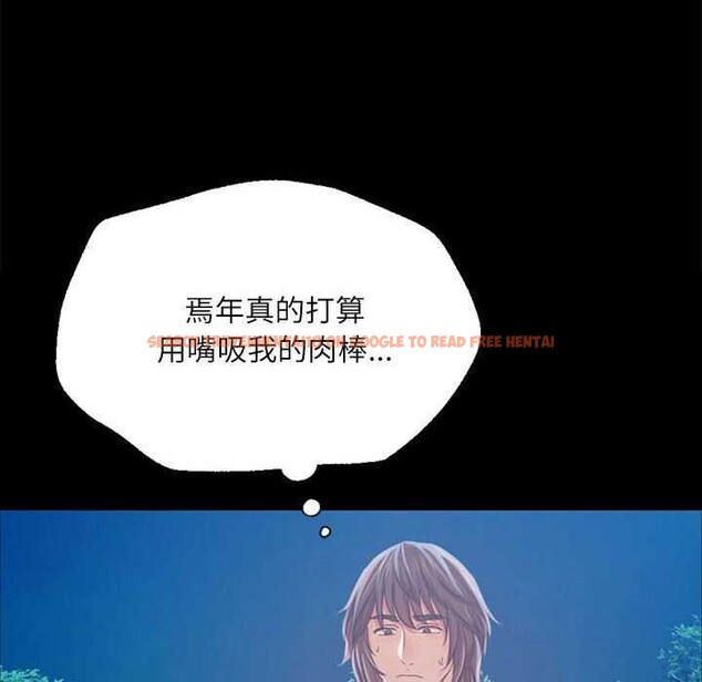 查看漫画小姐 - 第55話 - sayhentaiz.net中的2958436图片