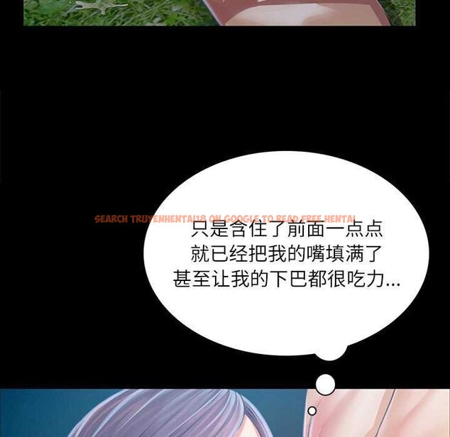 查看漫画小姐 - 第55話 - sayhentaiz.net中的2958447图片