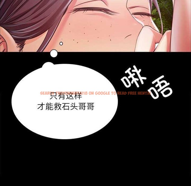 查看漫画小姐 - 第55話 - sayhentaiz.net中的2958450图片