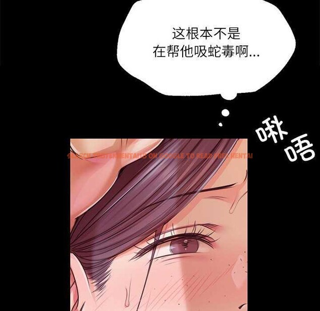 查看漫画小姐 - 第55話 - sayhentaiz.net中的2958477图片