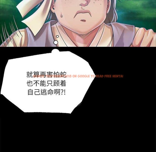 查看漫画小姐 - 第55話 - sayhentaiz.net中的2958518图片