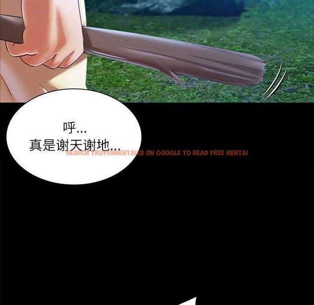 查看漫画小姐 - 第55話 - sayhentaiz.net中的2958522图片