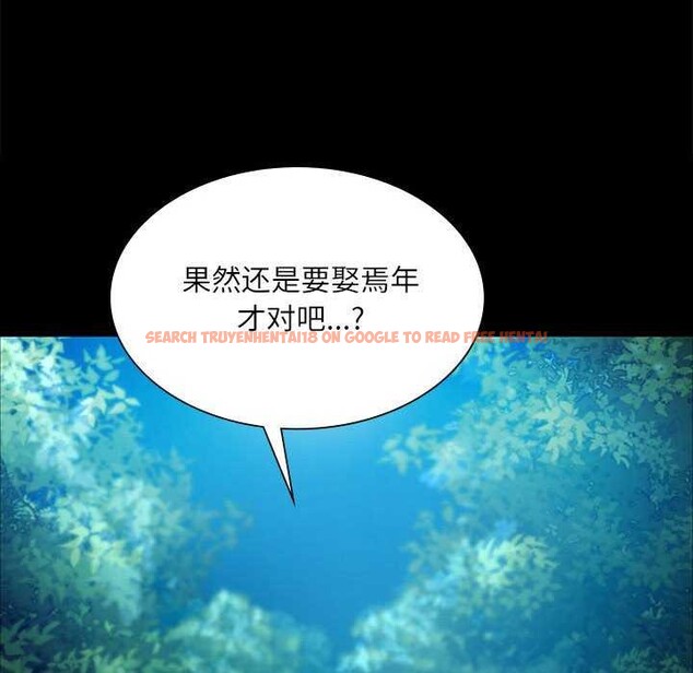 查看漫画小姐 - 第55話 - sayhentaiz.net中的2958531图片