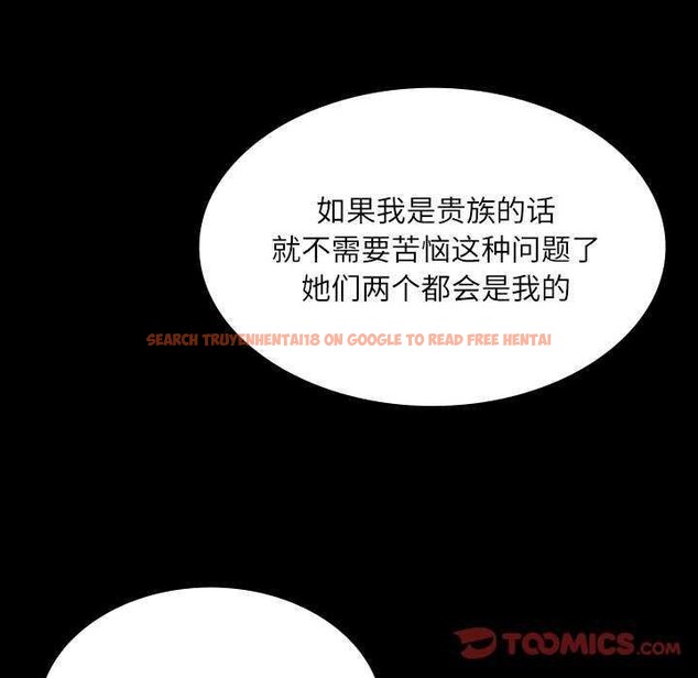 查看漫画小姐 - 第55話 - sayhentaiz.net中的2958533图片