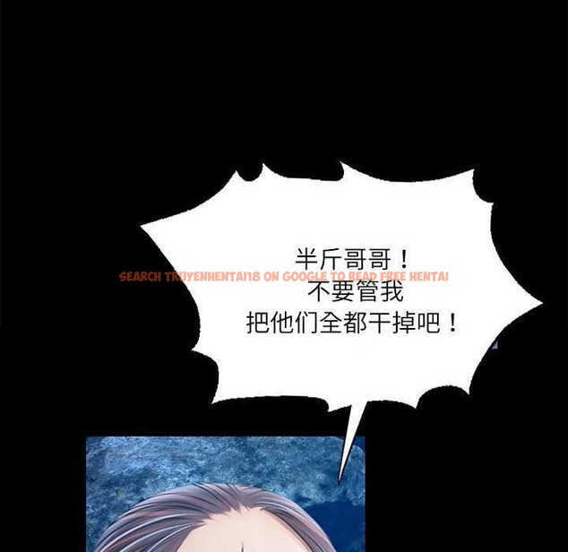 查看漫画小姐 - 第55話 - sayhentaiz.net中的2958540图片