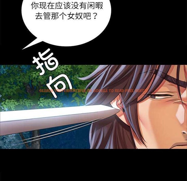 查看漫画小姐 - 第55話 - sayhentaiz.net中的2958565图片