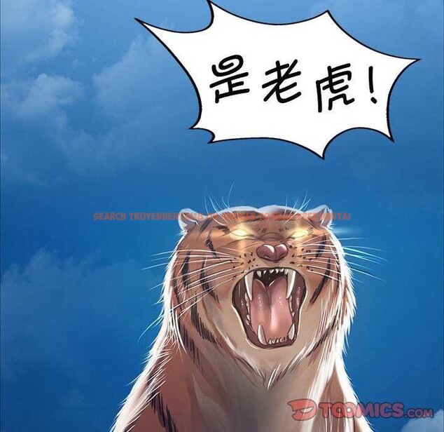 查看漫画小姐 - 第55話 - sayhentaiz.net中的2958578图片