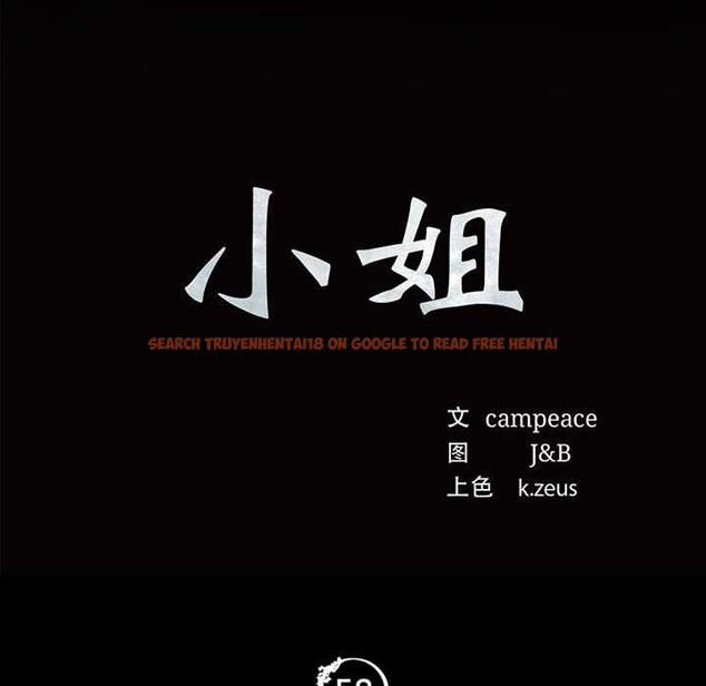 查看漫画小姐 - 第56話 - sayhentaiz.net中的2984727图片