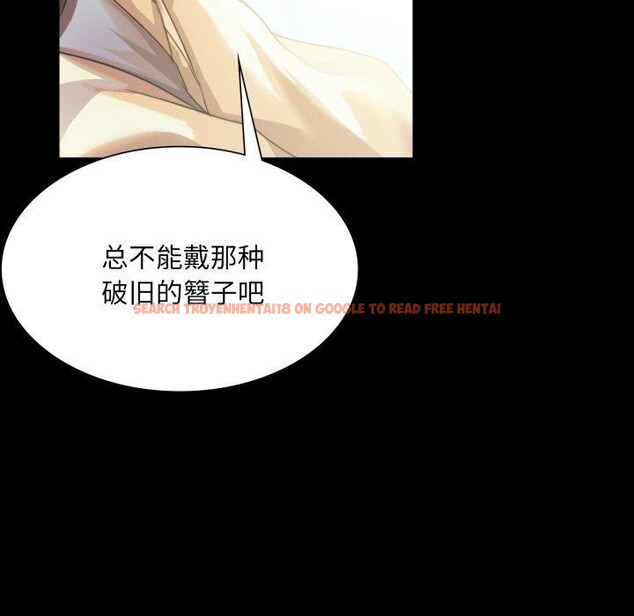 查看漫画小姐 - 第57話 - sayhentaiz.net中的3011387图片