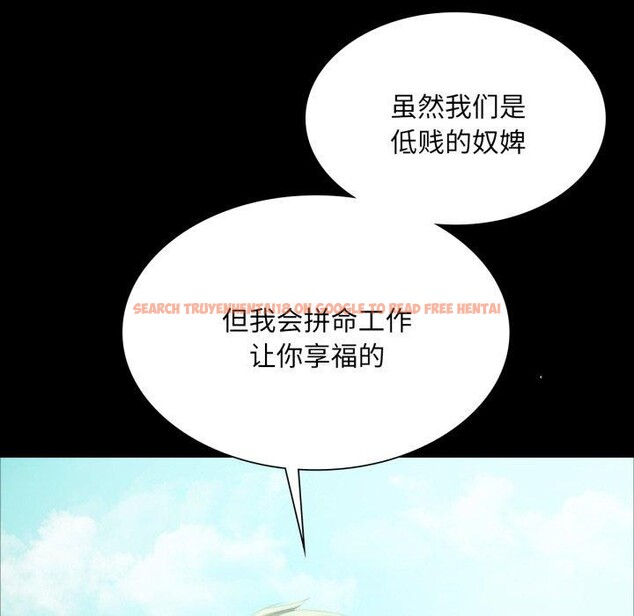 查看漫画小姐 - 第57話 - sayhentaiz.net中的3011388图片