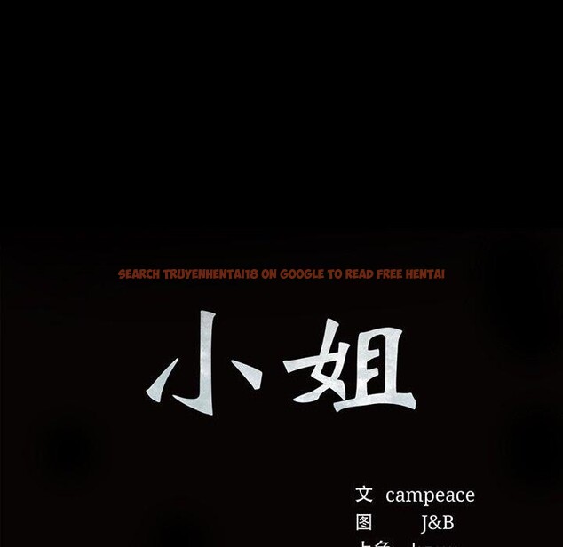 查看漫画小姐 - 第57話 - sayhentaiz.net中的3011393图片